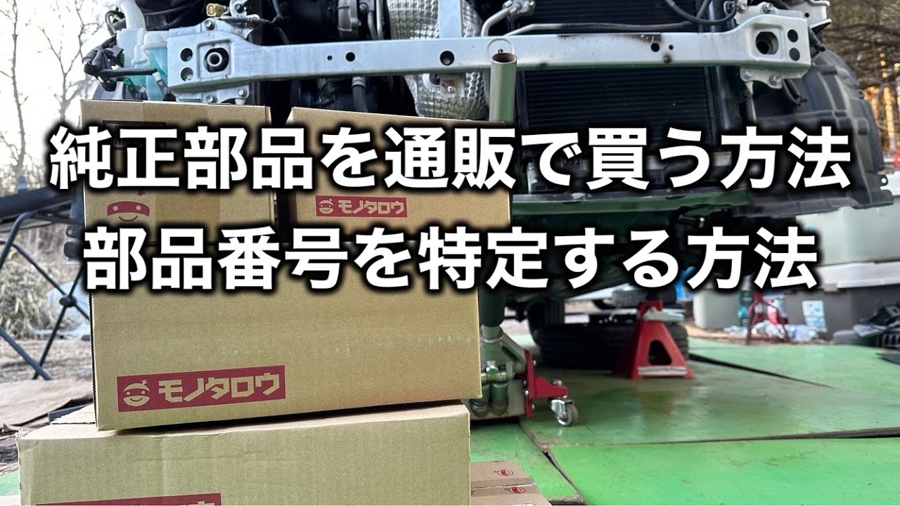 How to obtain genuine parts online and how to identify part