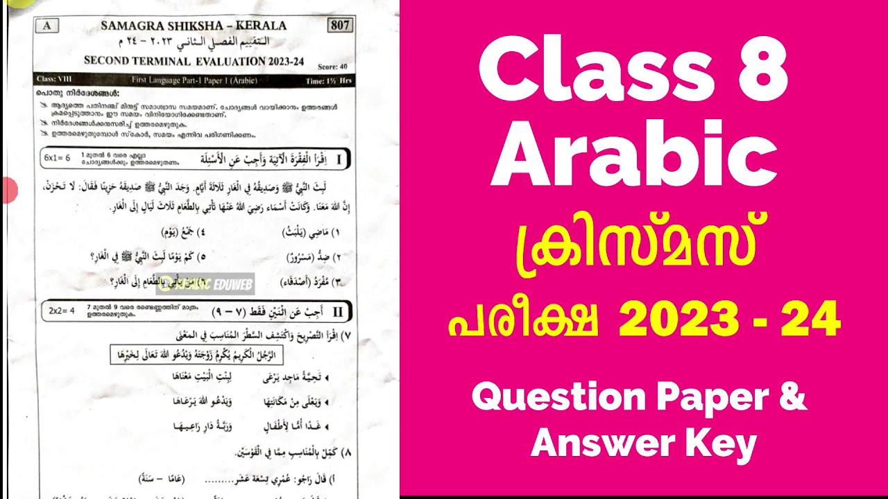Class 8 Arabic | Christmas Exam Question Paper & Answer Key - 2023 ...
