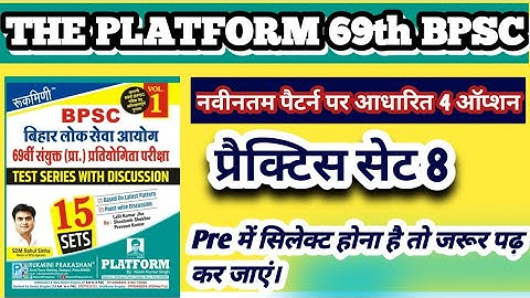 Bpsc Practice Set 2023। Platform Bpsc Practice Set 8। Most important Questions। 🔥