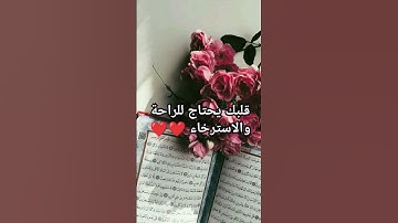 #اكسبلور #لايك #القرآن الكريم ❤️ ماهر المعيقلي ❤️ سورة الملك ❤️❤️