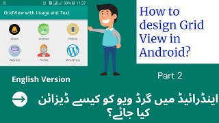 Gridview XML (English Version) part 2 | How to design gridview in andorid?