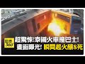 現場直擊! 曼谷市中心嚴重車禍釀8死 事故原因是這個! 【國際360】20260517 @全球大視野Global_Vision