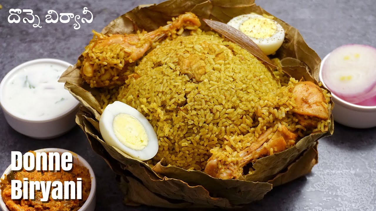 Chicken Donne Biryani in Telugu | ఇలాంటి చికెన్ దొన్నె బిర్యానీ ఒక్కసారి చేసి చూడండి చాలా బాగుంటుంది | Hyderabadi Ruchulu