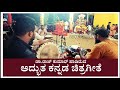 ಡಾ.ರಾಜ್‌ಕುಮಾರ್ ಹಾಡಿರುವ ಕನ್ನಡ ಚಿತ್ರಗೀತೆ| Anuraga Yenaythu | Santhosh Devadiga Neelvara |  Dr.Rajkumar