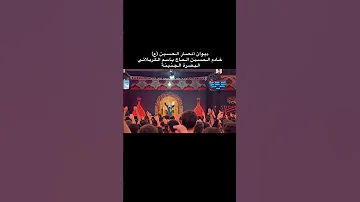 صفينك امن اجديد الحبيب باسم الكربلائي BasimKarbalaei 