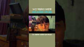 1시간 작업하고 50만원 AI로 쇼피파이 구축 꿀팁