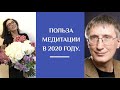 МЕСТО МЕДИТАЦИИ В СОВРЕМЕННОМ МИРЕ. МЕДИТАЦИЯ КАК ТЕРАПИЯ.