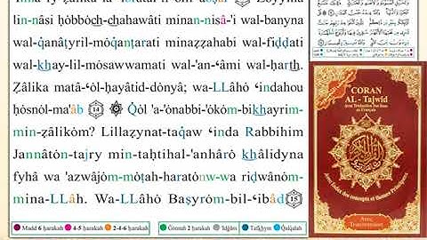 ختمة من مصحف التجويد باللغة الفرنسية الصفحة رقم 51
