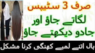 My Long Hair ? Secret Oil With Home Made | Long Hair Care | How to Grow Women's Long Hair Faster