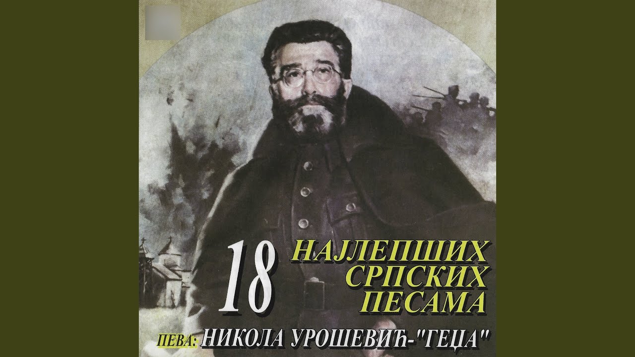 Marsirala kralja petra garda