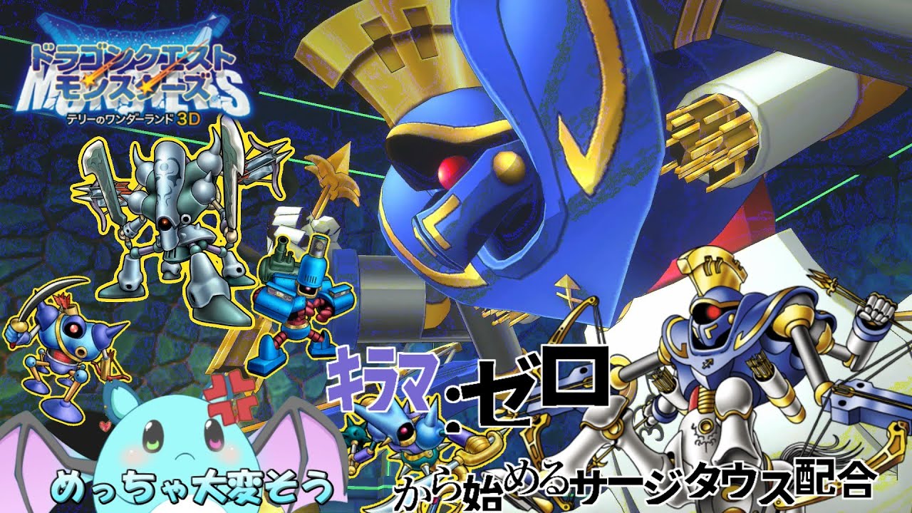 テリワン3d Kl Knowledge ゼロからサージタウスを作りたい Live Youtube