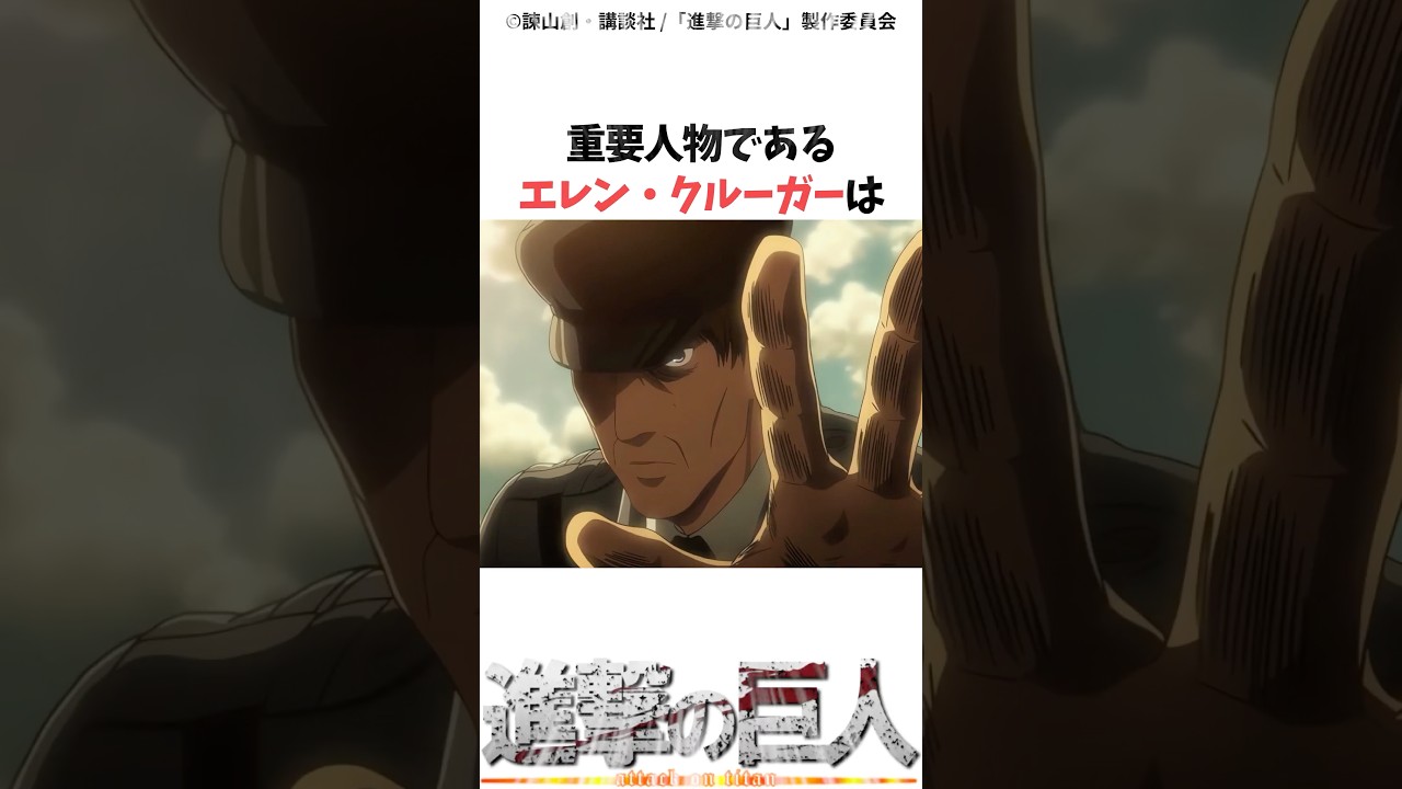 フクロウの人生涯…#進撃の巨人 #アニメ #shorts