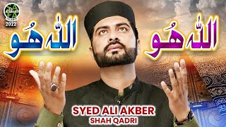 New Kalam 2022 || Allah Hoo Allah Hoo || Syed Ali Akber Shah Qadri || Safa Islamic