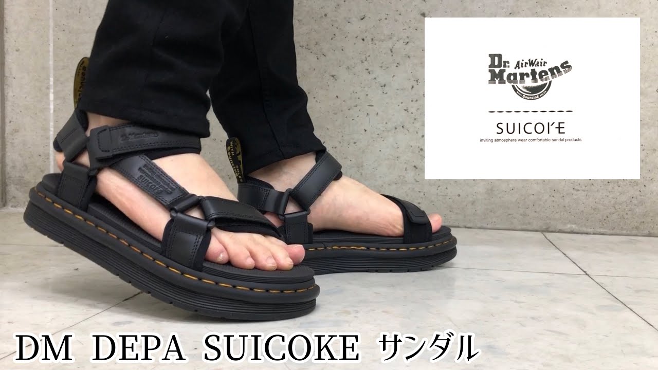 ドクターマーチン スイコック コラボ サンダル紹介 dr martens suicoke sandal