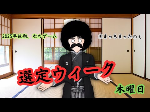 【VTuber】ソフト選定ウィーク　木曜日【ほぼ固まったなぁ】