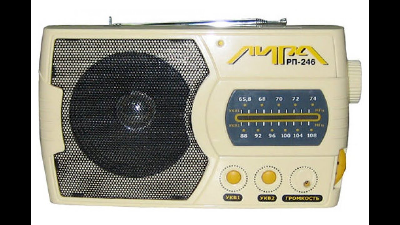 радиоприёмник Лира РП 246 на разбор - YouTube