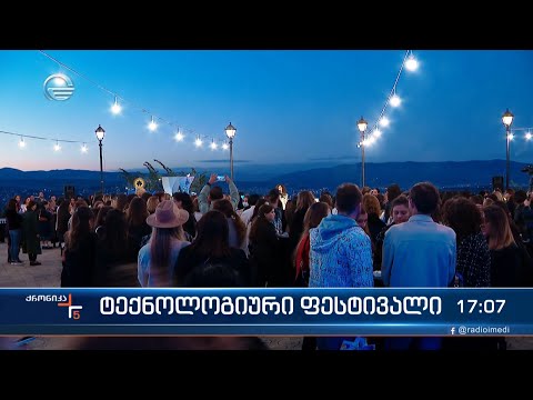 ქრონიკა 17:00 საათზე - 23 ოქტომბერი, 2022 წელი