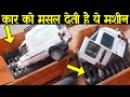 ये मशीन देखकर होश उड़ जाएंगे , शानदार मशीने  | Most Amazing and Incredible Machines