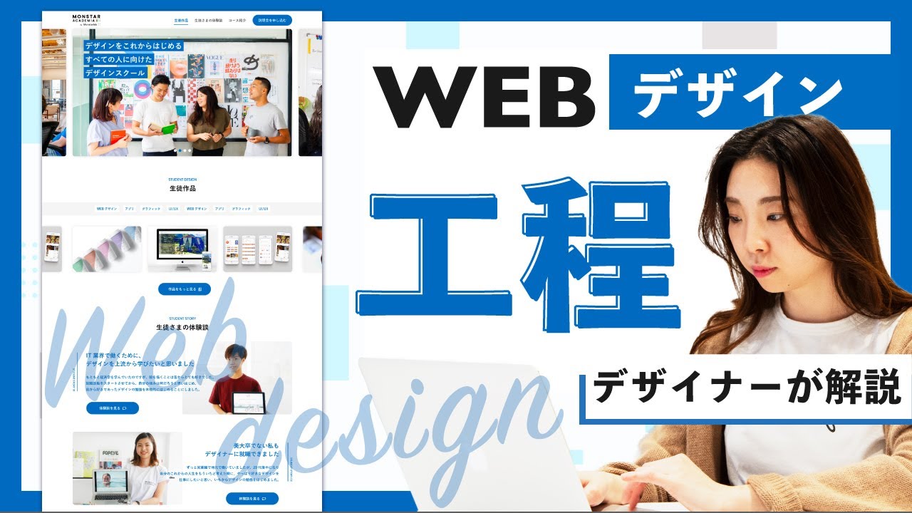 全部教えます Webデザインの作り方紹介 できるまでの流れ Adobe Illustrator Youtube