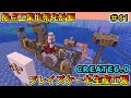 【マイクラ】ブレイズケーキ生産工場! CREATE6.0 1.20.1 #61【Minecraft 工業MOD実況】