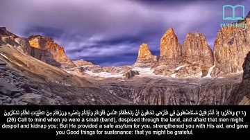 سورة الأنفال - ياسر الدوسري - مترجم | Surah Al Anfaal - Yasser Aldosari - English subtitles