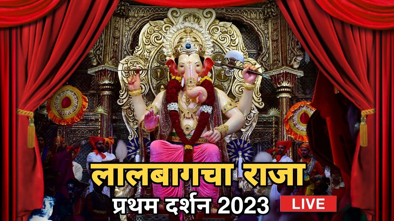 FIRST LOOK LALBAUG CHA RAJA | LALBAUG CHA RAJA MUKH DARSHAN 2023 # ...