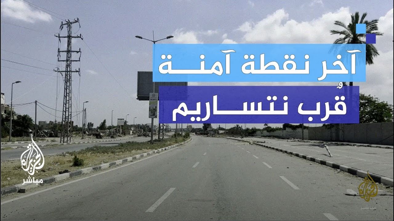 لقربه من محور نتساريم.. شارع صلاح الدين بغزة خال تمامًا من المارة