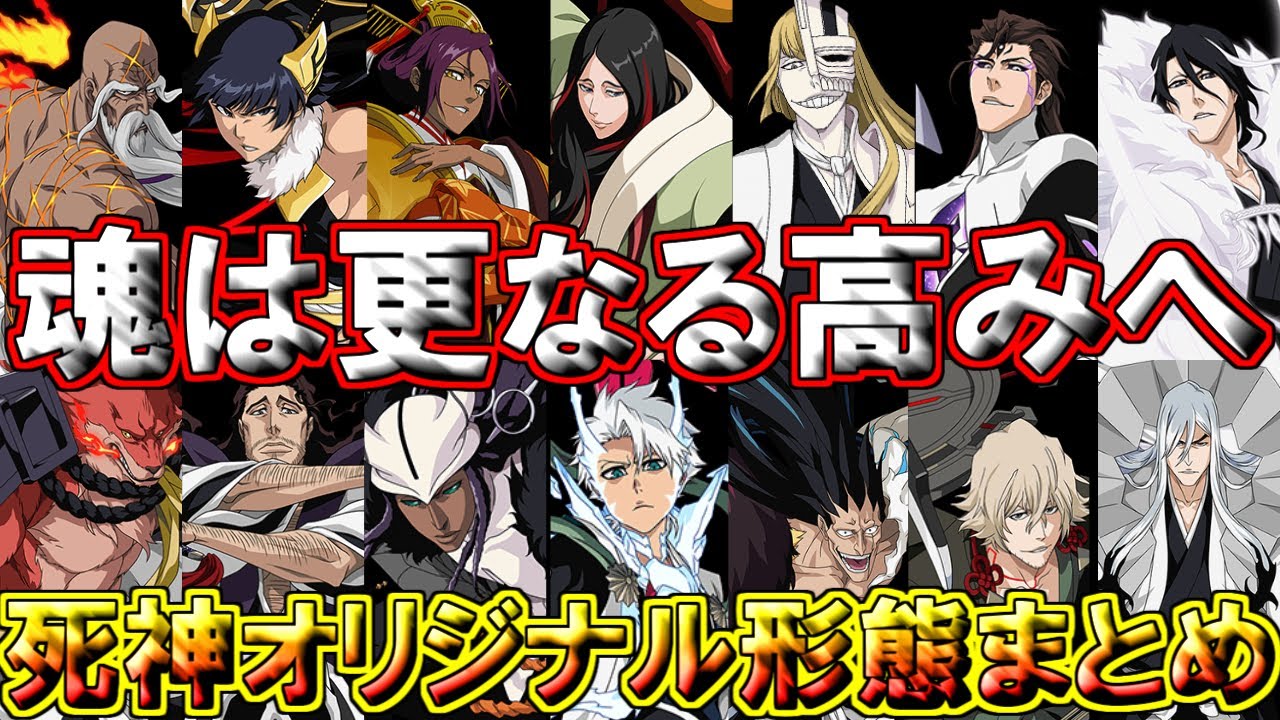ブレソル】今後も期待してるよ!! 魂は更なる高みへ!! 死神ブレソル 