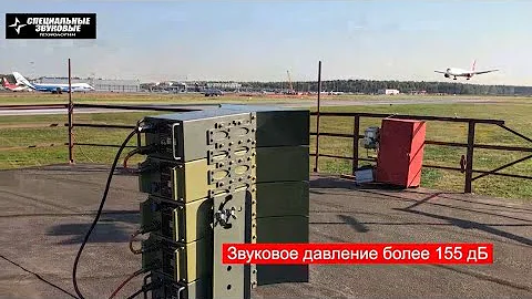 Отпугивание птиц в аэропортах