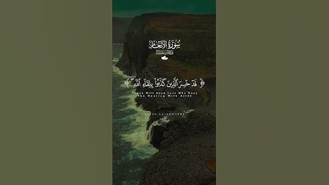 القران الكريم راحت البال والنفس والروح والقلب #اكسبلور #duet #دويتو #القرآن_الكريم #راحة_نفسية