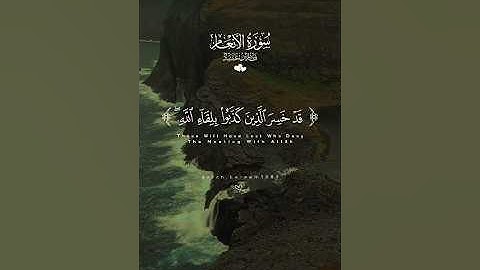 القران الكريم راحت البال والنفس والروح والقلب #اكسبلور #duet #دويتو #القرآن_الكريم #راحة_نفسية