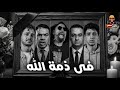 ليلة سقوط السبوبة الرقمية هل انتهى زمن الأقفال والتمويل