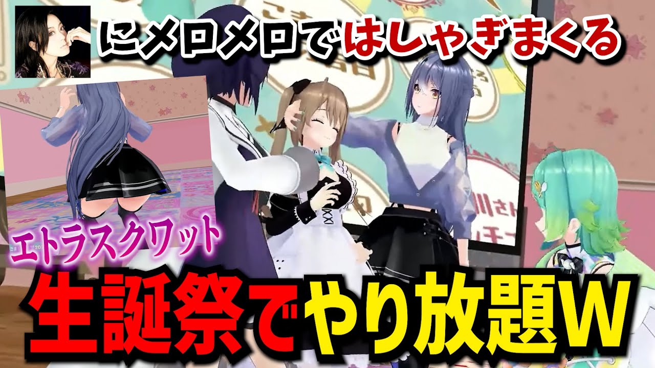 こまる生誕祭！誕生日でやりたい放題な栗駒こまる【浅川悠/音霊魂子/エトラ/ぷわぷわぽぷら/あおぎり高校/切り抜き】