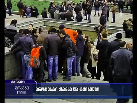 პროტესტი ტყიბულსა და ქსანში - გაფიცულთა მოთხოვნა და ადმინისტრაციის პასუხი