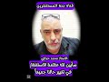 سأبين لك عظمة الاستغفار في تغيير حالنا جميعا