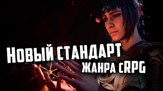 ЭТАЛОН CRPG - Baldur's Gate 3 - Обзор (без спойлеров)