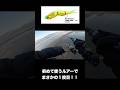憧れのルアーを初めて投げたら奇跡が起きた!!