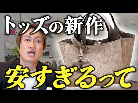 TOD’S ダルセナ ミディアム レザー トートバッグ レザー ミディアム TOD'S(トッズ) トートバッグ(レディース