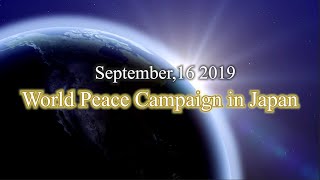 ヒマラヤ大聖者と祈る「平和の祭典2019」