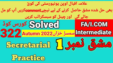 AIOU Code 322 Solved Assignment No.1 Autumn 2022