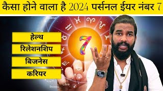 Your 2024 Revealed | New beginnings, Spirituality| Career/ Business| Relationships & Health