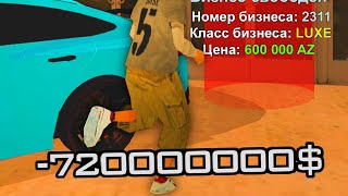 КУПИЛ НОВЫЙ БИЗНЕС ЗА 300 000 РУБЛЕЙ на ARIZONA RP GTA SAMP