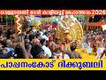 Pappanamcode Dikkubali Vellayani Devi Kaliyoot Mahotsavam 2026