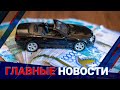 ГЛАВНЫЕ НОВОСТИ. Выпуск от 20.01.22 / Басты жаңалықтар