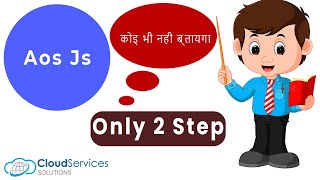 Aos Js   कैसे उपयोग करना हे. ? आसनी से सिखे.