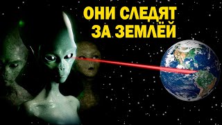 ОНИ СЛЕДЯТ ЗА НАМИ ИЗ КОСМОСА! ДОКАЗАТЕЛЬСТВО В СЕТИ!