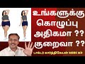 Do you have good or bad cholesterol  doctor karthikeyan explains in tamil