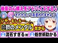 最近すうヴィヴィの二人で話してたことをバッサリ一刀両断しつつ後輩に優しくアドバイスするぺこらｗ【ホロライブ 切り抜き/兎田ぺこら/水宮枢/綺々羅々ヴィヴィ】