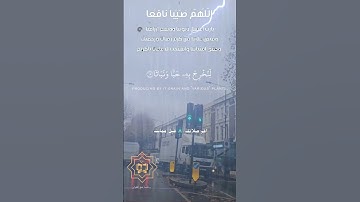 تلاوة خاشعة عطرة مباركة جميلة عذبة للشيخ سعد الغامدي ماتيسر من سورة النبأ