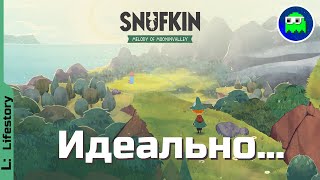 SNUFKIN: MELODY OF MOOMINVALLEY | Снусмумрик: Мелодия Муми-дола | Обзор и впечатления